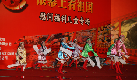 北京“銀幕上看祖國”走進(jìn)兒童福利院