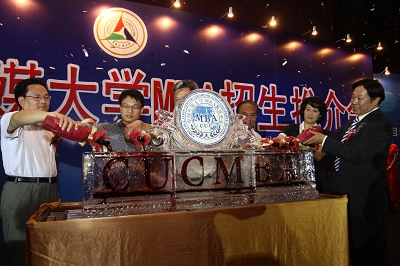 中國傳媒大學MBA招生推介會在京舉行