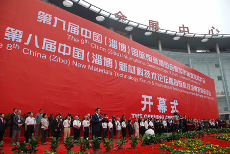 第九屆中國(guó)（淄博）國(guó)際陶瓷博覽會(huì)開(kāi)幕