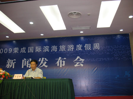 榮成加快建設濱海國際旅游目的地