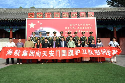 海航集團慰問天安門國旗護衛隊