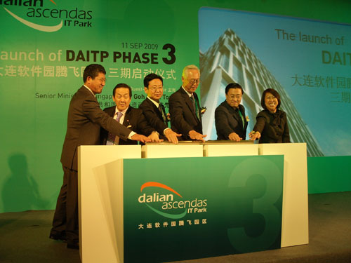 大連軟件園騰飛園區三期正式啟動