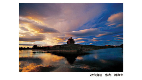 “美麗中國”獲選攝影作品海內外巡展啟動[圖]