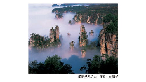 “美麗中國”獲選攝影作品海內外巡展啟動[圖]