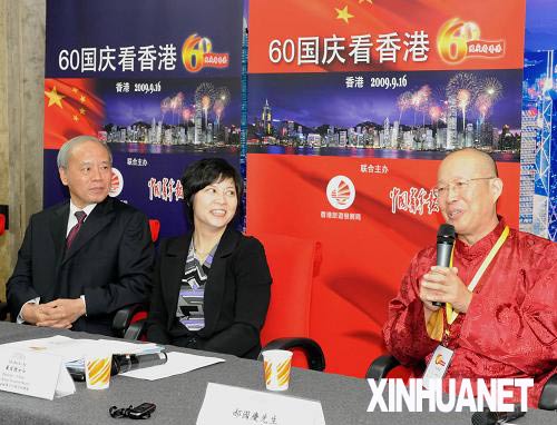 “60國慶看香港”活動在香港拉開帷幕