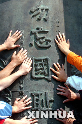 勿忘國恥 各地拉響九一八防空警報