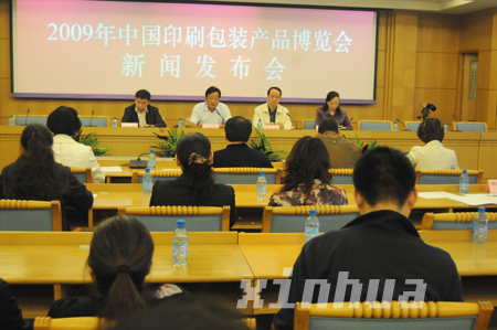 2009中國鄭州印刷包裝產品博覽會本月25日舉行