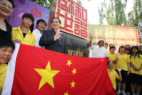 大型雕塑作品《祥云如意和諧盛世璽》落戶朝陽公園