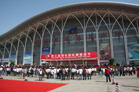 第三屆煙臺國際葡萄酒節在煙臺開幕(組圖)