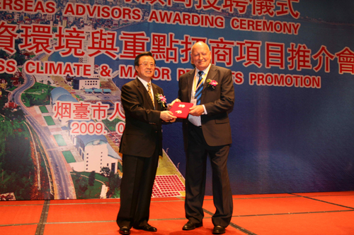 山東煙臺聘任30名海外招商顧問