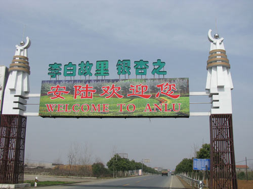 四川江油稱將對李白故里爭議維權到底