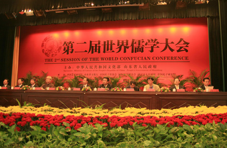 第二屆世界儒學大會在曲阜開幕