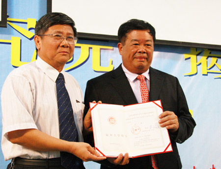 “福大福耀研究院”成立 曹德旺榮任福大客座教授