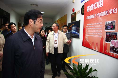 周強省長考察調研星辰在線 看好“影像中國”項目