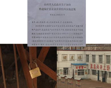 山西發行政命令要求民間資本退出煤礦引爭議