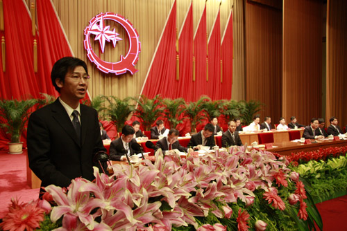 中國青年企業家協會第十次會員代表大會在北京召開