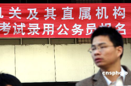 公務(wù)員考生借身份證報(bào)名 猛刷人數(shù)只為嚇退對手