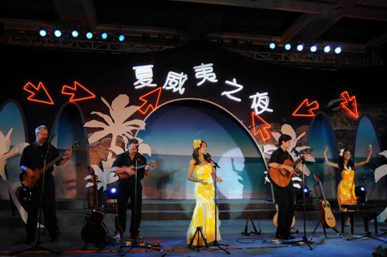 福州香格里拉大酒店舉辦“夏威夷之夜”主題晚宴