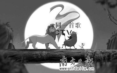 《同一首歌》