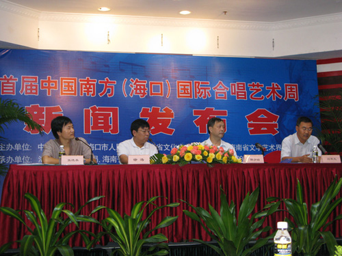 首屆中國南方（海口）國際合唱藝術周11月舉行
