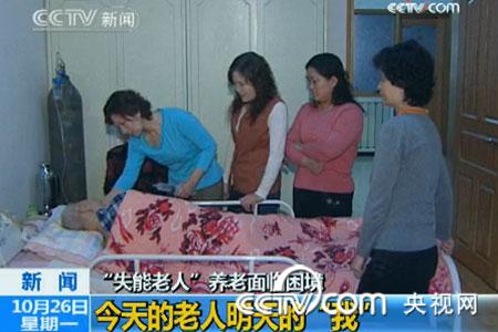 中國面臨老無所養 央視建議計劃生育需突破