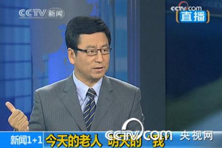 中國面臨老無所養 央視建議計劃生育需突破