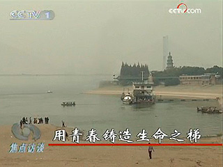 用青春鑄造生命之梯