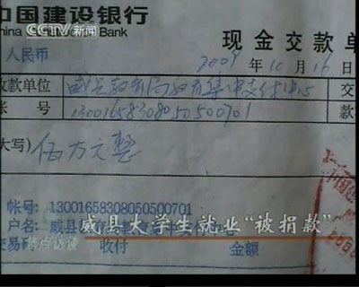 河北威縣191名新教師被要求捐款數萬換編制