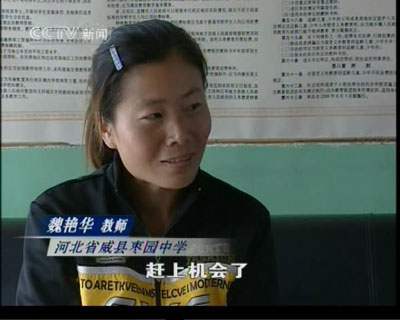 河北威縣191名新教師被要求捐款數萬換編制