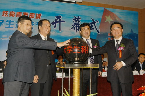 青島市首屆大學生科技節開幕