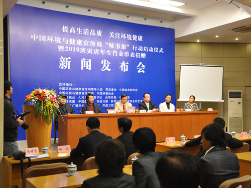 中國環境與健康宣傳周“綠書架”行動在京啟動