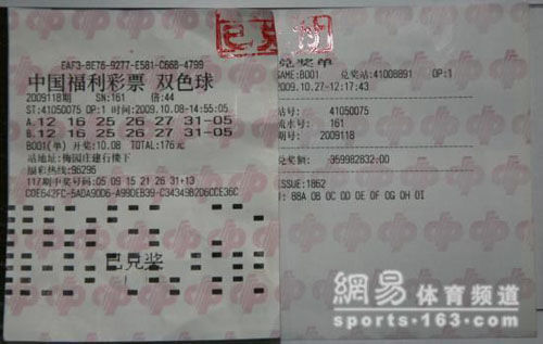 河南3.6億巨獎得主系安陽商人(圖)