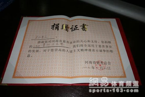 河南3.6億巨獎得主系安陽商人(圖)