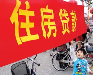 央行稱未調(diào)整房貸利率優(yōu)惠 業(yè)內(nèi)人士稱可能性較大