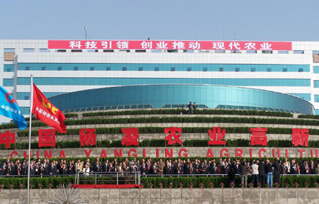 第十六屆中國楊凌農(nóng)業(yè)高新科技成果博覽會(huì)舉行