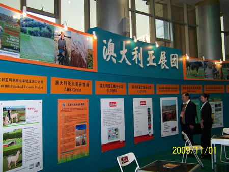 第十六屆中國楊凌農(nóng)業(yè)高新科技成果博覽會(huì)舉行