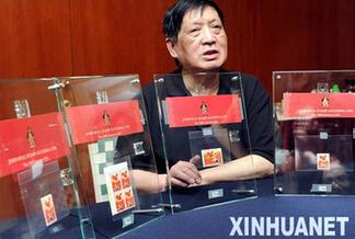 “全國山河一片紅”刷新單枚中國郵票拍賣世界紀錄