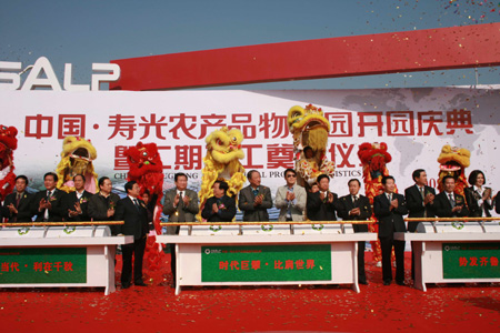 中國·壽光農產品物流園正式運營