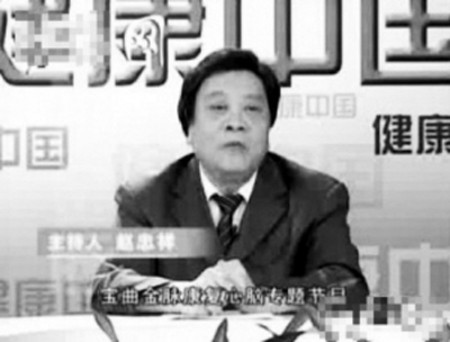 趙忠祥代言違法廣告自言并沒有主觀故意