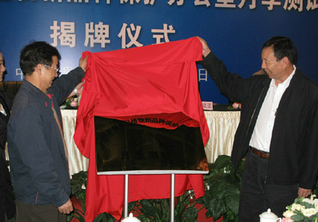 國家林業局設立“昆明月季測試站”