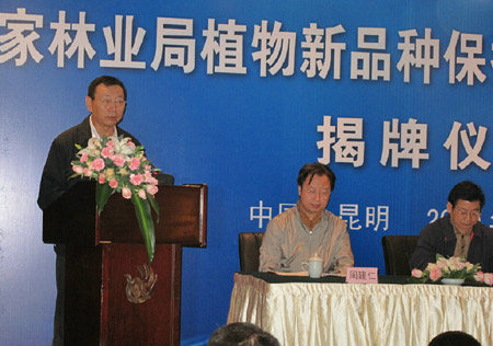 國家林業局設立“昆明月季測試站”
