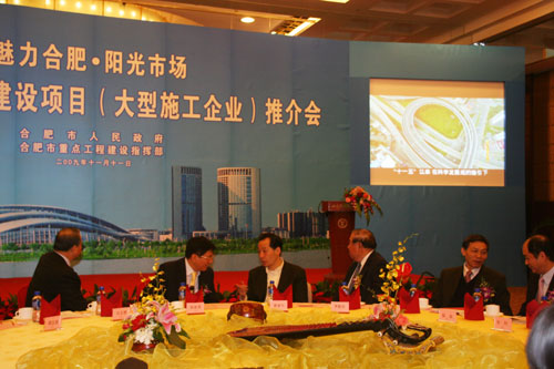 合肥為“大建設”再請“國”字號 1900億元重點項目在京推介(圖)