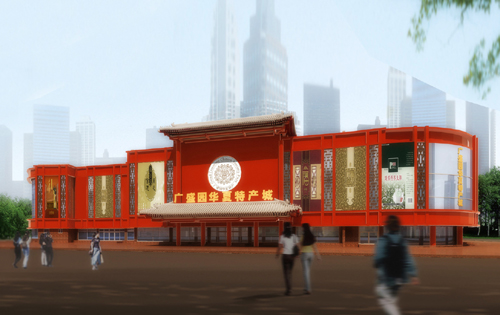 “廣盛園”華夏特產城打造北京商業新地標