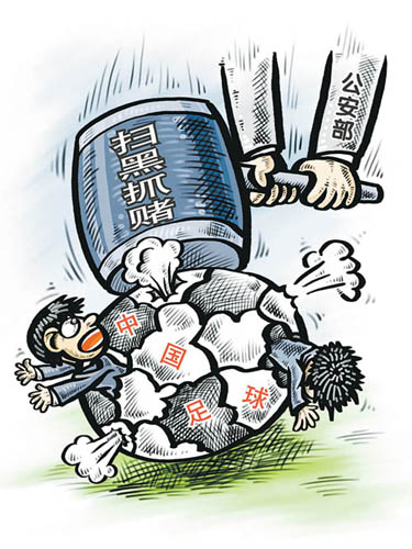 中國足球抓賭內幕：10年“潛伏”