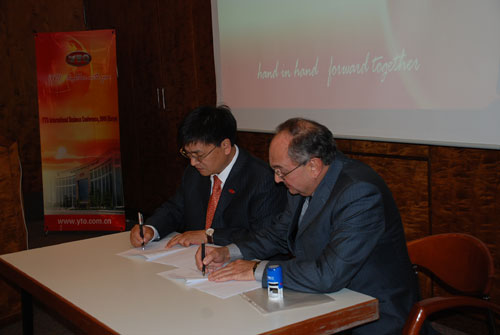 YTO歐洲商務會：明年重點建設服務體系