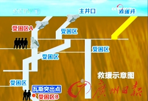 最高檢徹查鶴崗礦難是否存在官商勾結