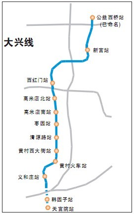 北京3條新建地鐵線路站名公示 市民可提建議