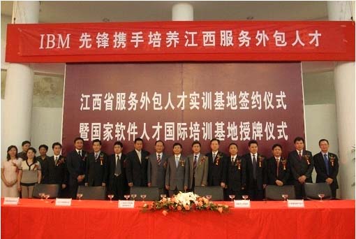 先鋒軟件學(xué)院打造中國服務(wù)外包教育第一品牌