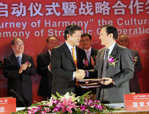 海航集團與國家大劇院簽署戰略合作協議