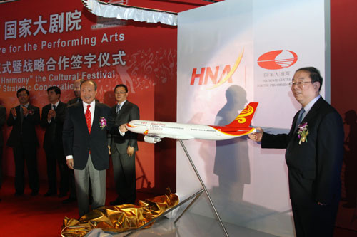 海航集團與國家大劇院簽署戰略合作協議